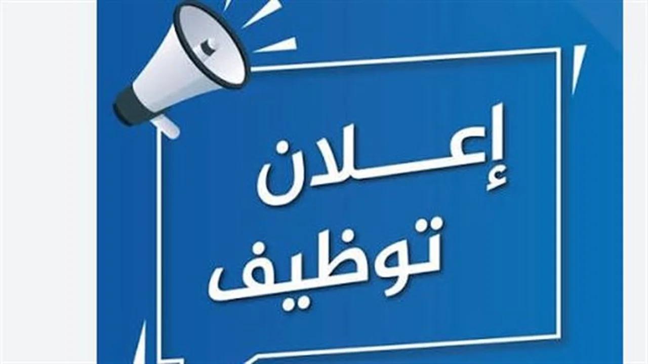 وظائف وزارة العمل.. خطوات التقديم والتخصصات المطلوبة لشهر يوليو